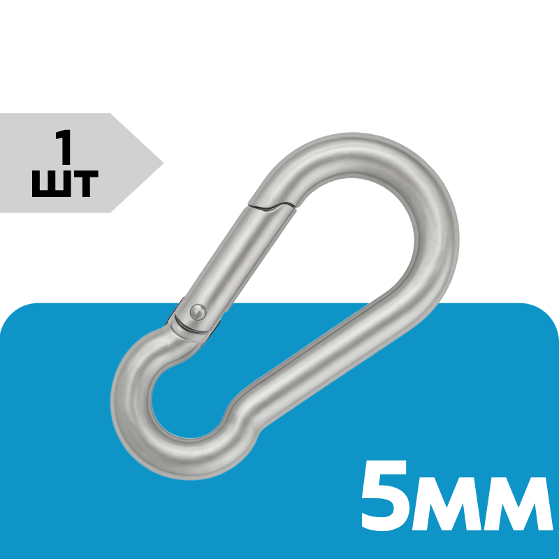 Карабин пожарный DIN 5299C, цинк 5 мм уп. карточка - 1 шт. (фасов.)